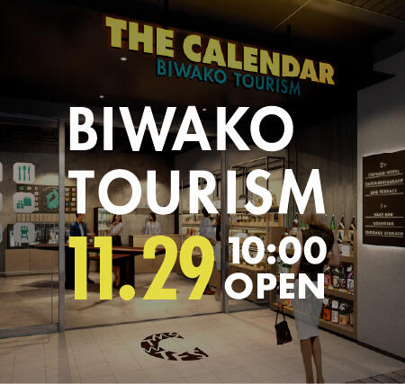 地元と旅人が交わる、新しい