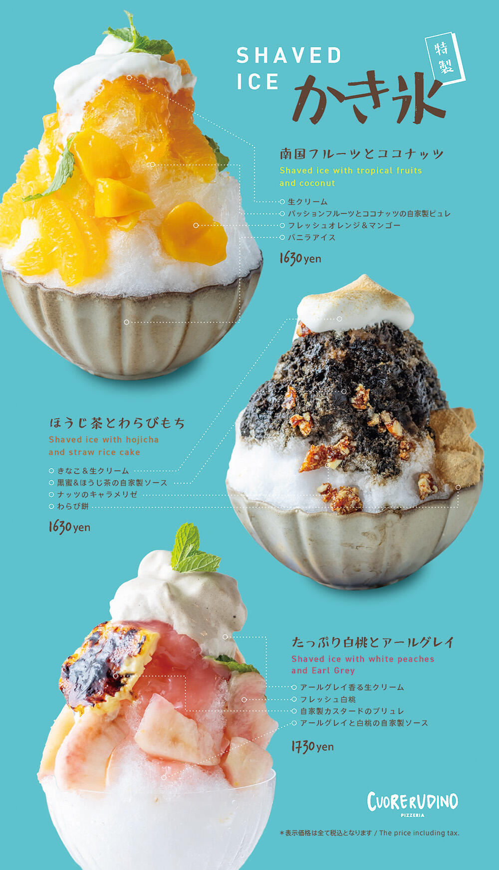 cuore_250700_kakigori.jpg