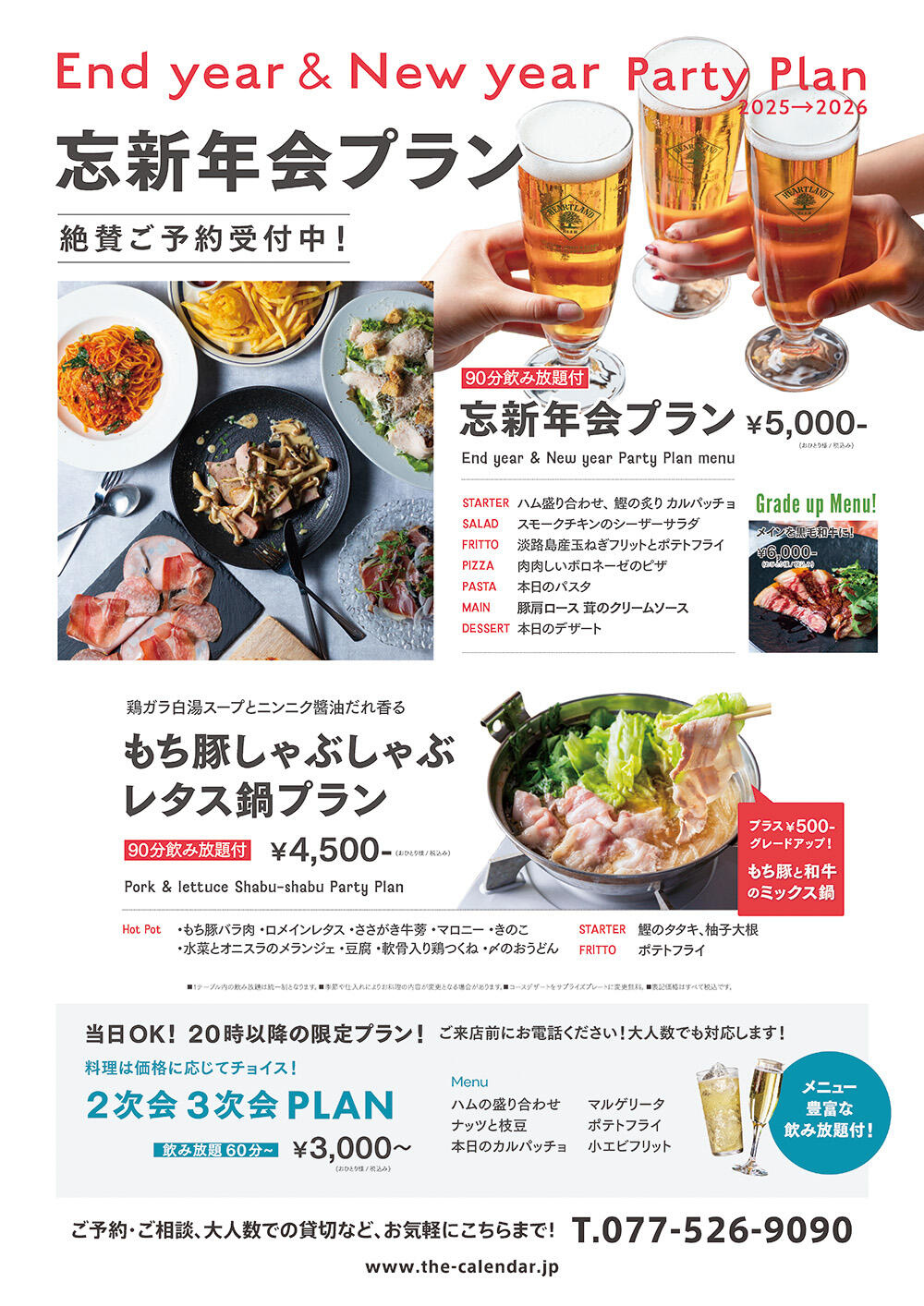 cal_250930_pos_party.jpg
