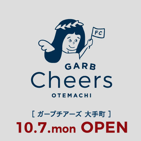 大手町徒歩1分 GARBの姉妹店【ガーブ チアーズ】10/7 OPEN!!