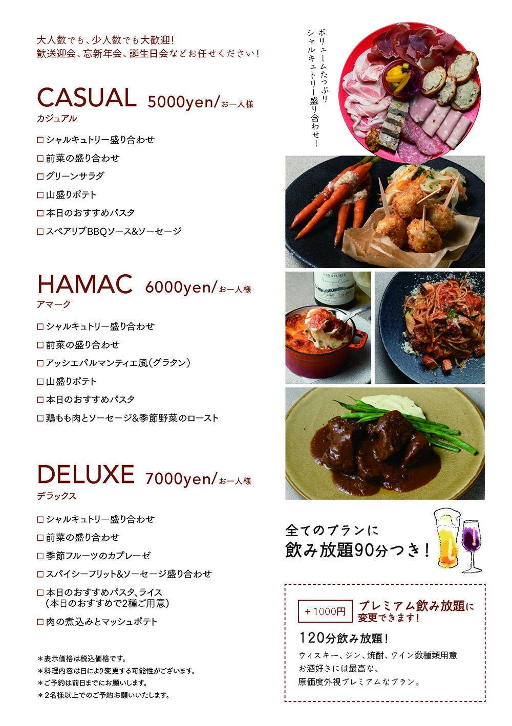 hamac_250828_flyer-party.jpg