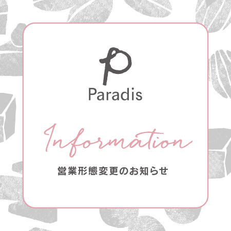 【PARADIS小石川より大切なお知らせ】営業業態変更のお知らせ