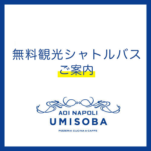 【ご案内】世界遺産・気球シャトルバス〜堺観光をもっと自由に、もっと快適に〜